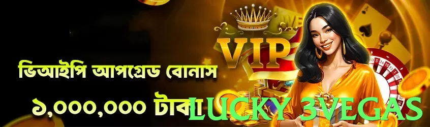 lucky 3vegas game app for Pakistan players - 3